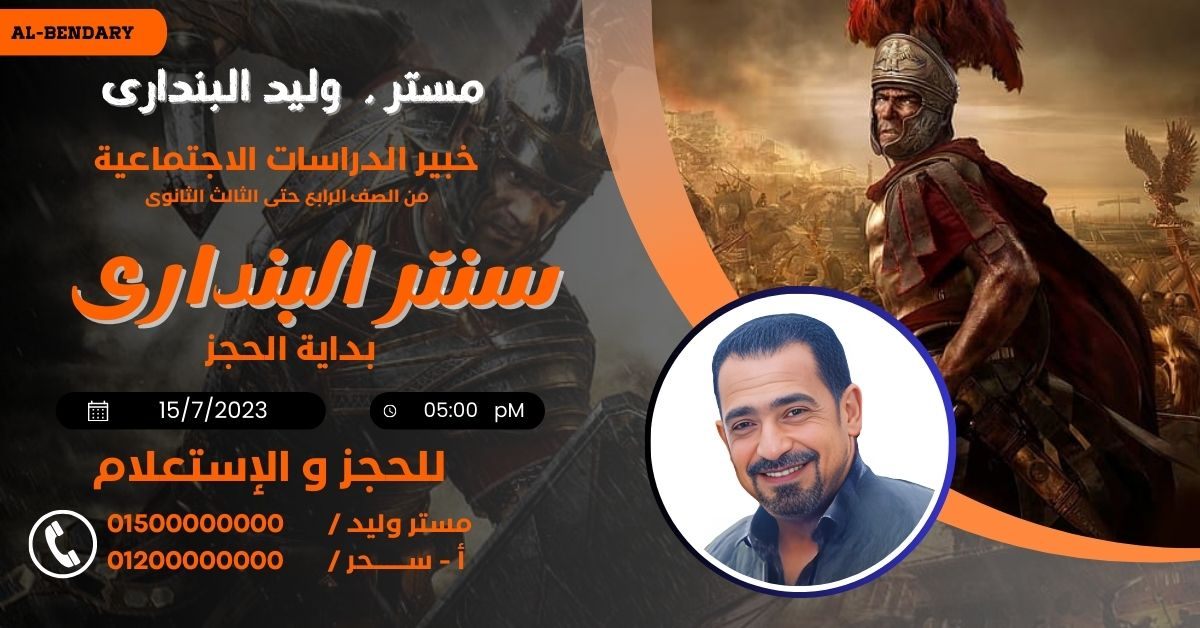 إعلان عن سنتر تعليمى
