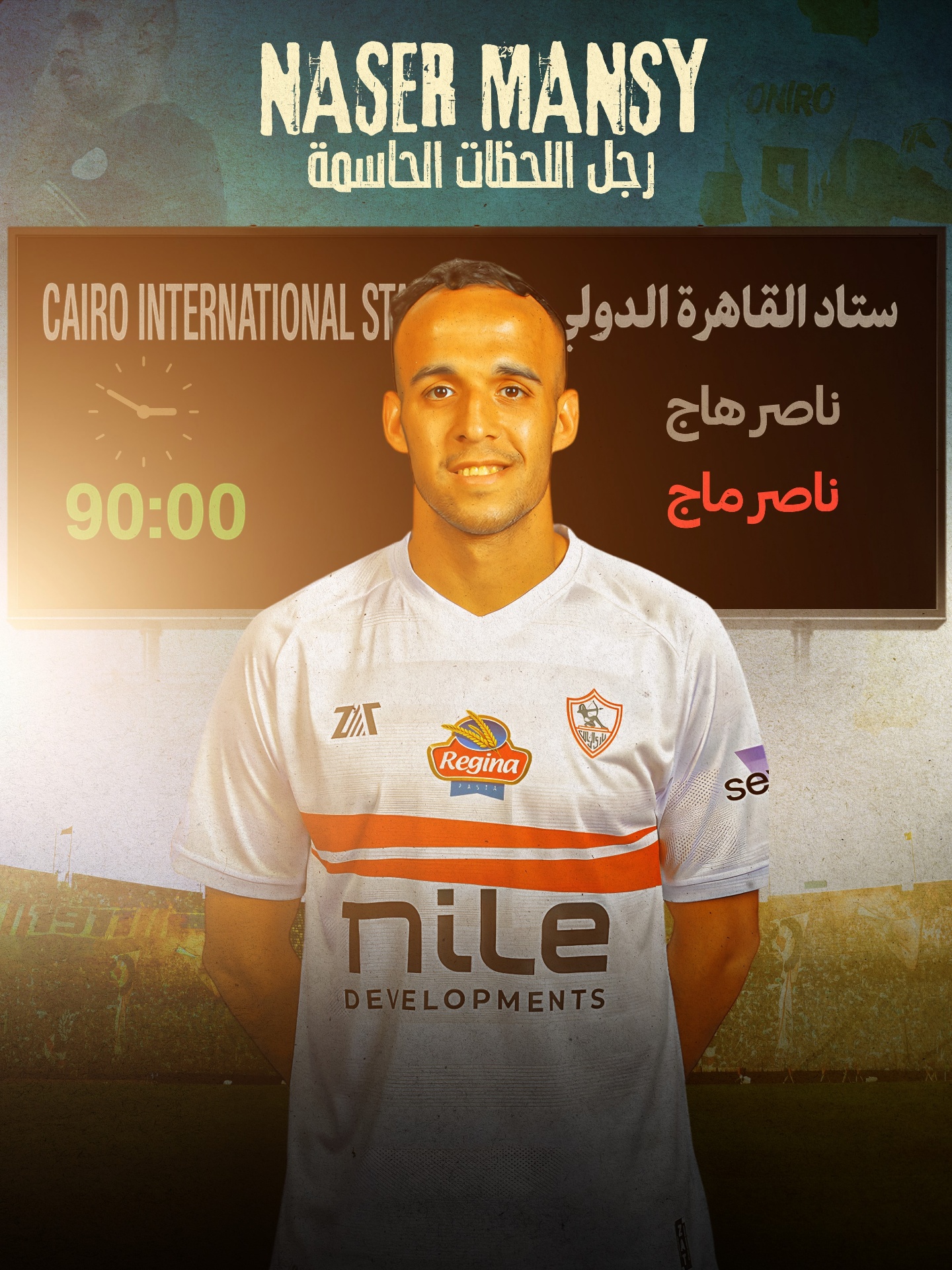 Sports Poster Design – Nasser Mansi | رجل المهمات الصعبة