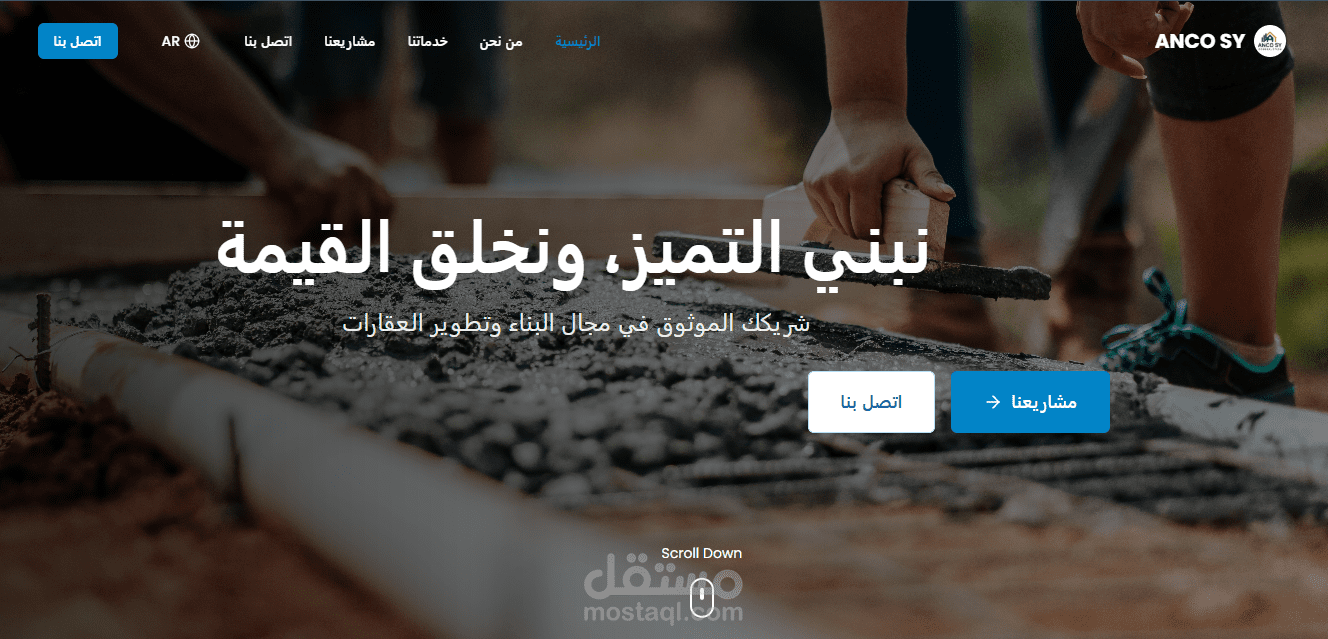 تصميم وتطوير الموقع الرسمي لشركة Ancosy505 للإنشاءات والعقارات