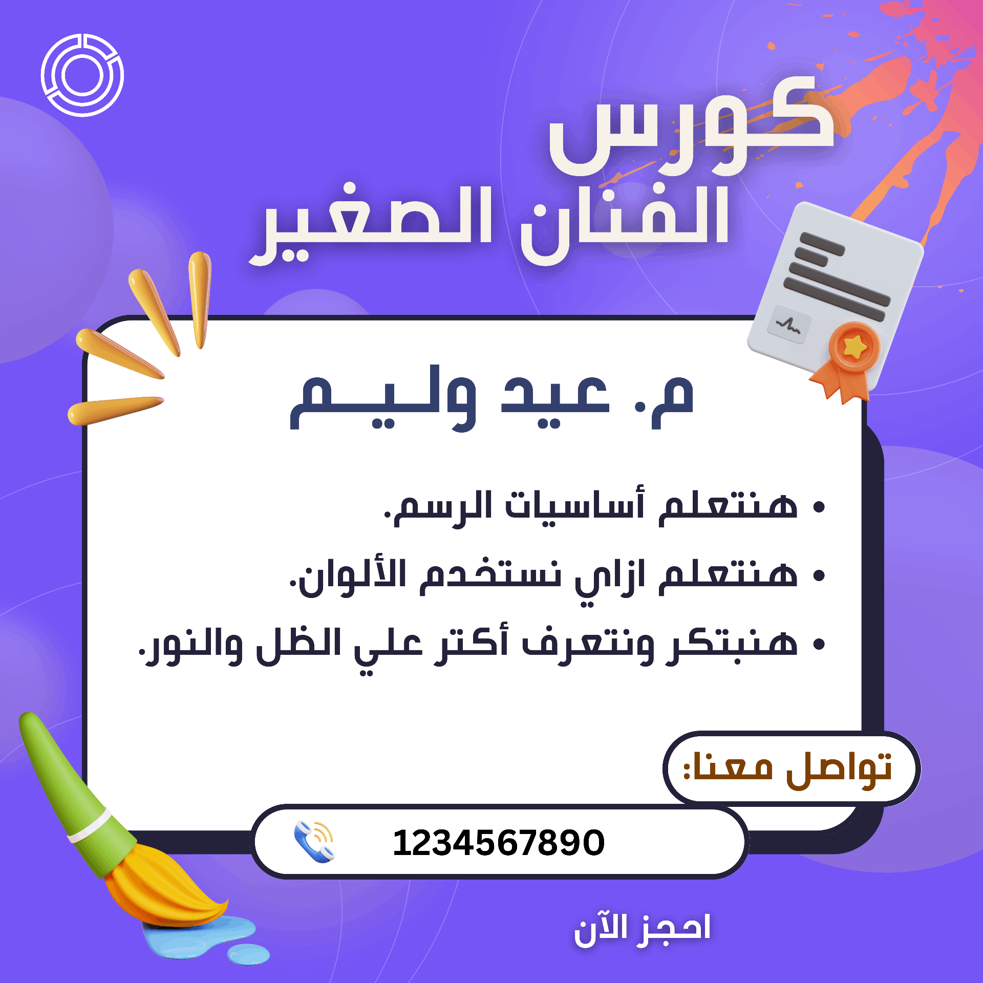 تصميم بوستر