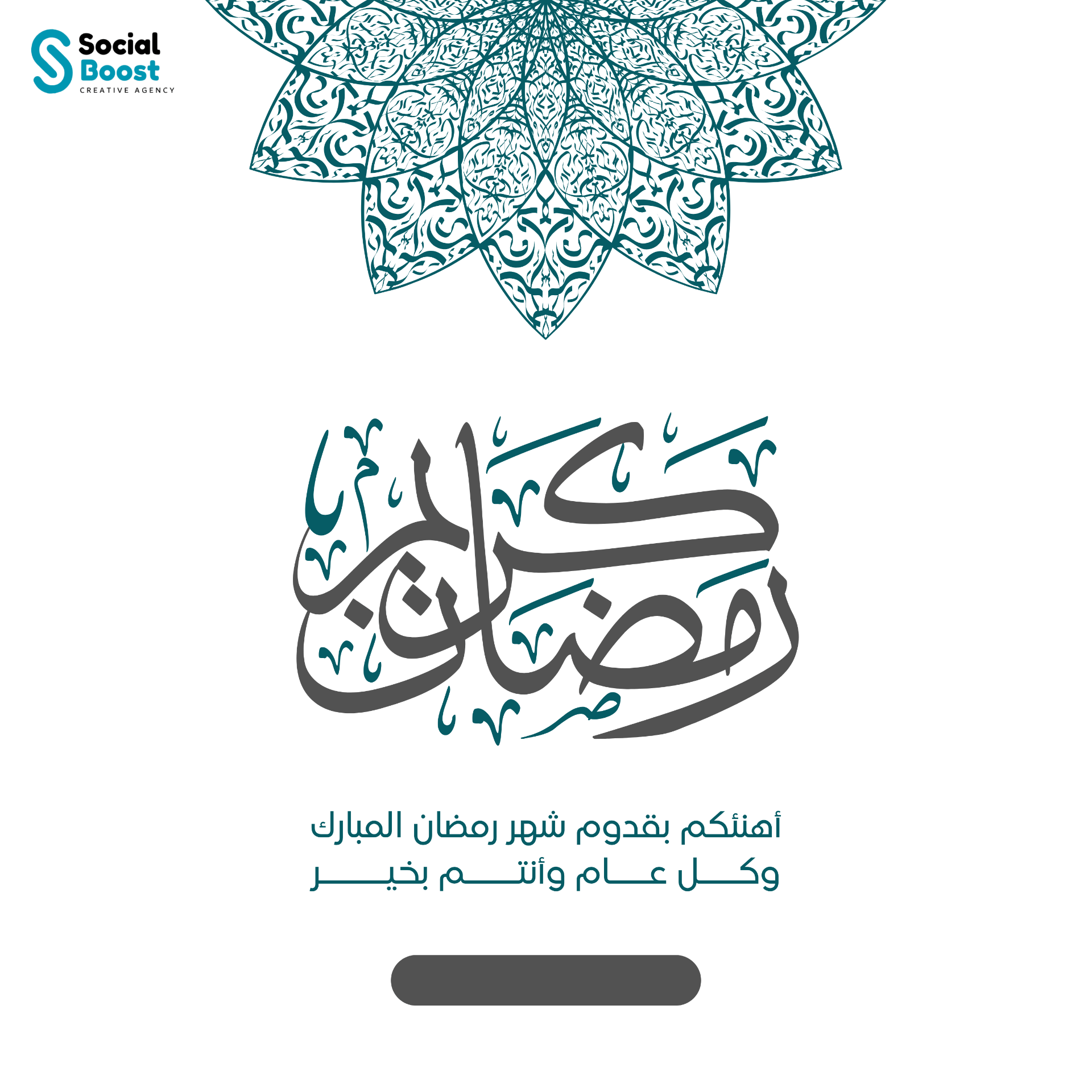تهنئة بالعيد