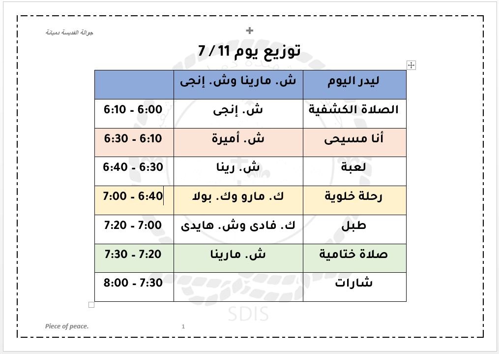مساعدة افتراضية