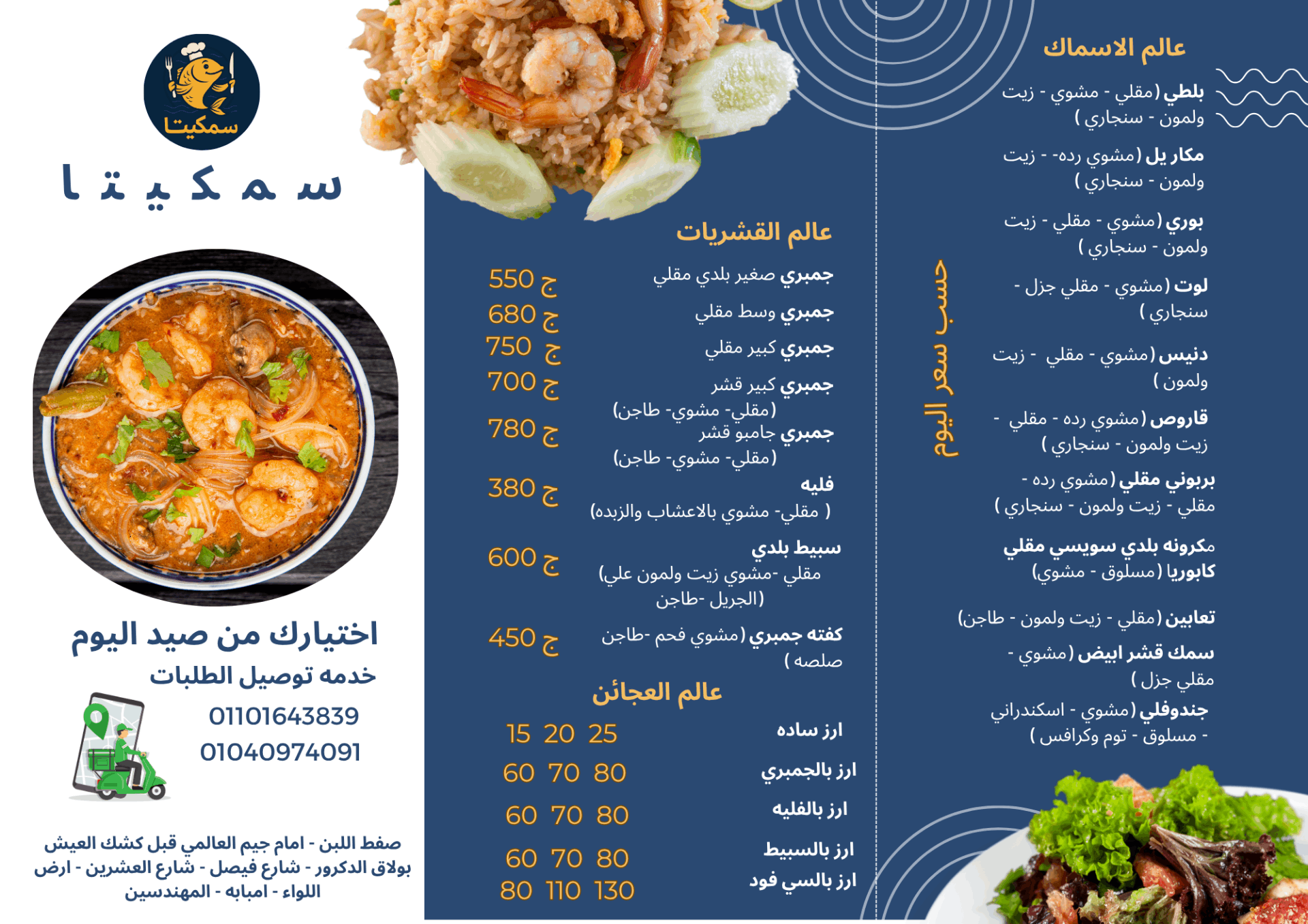 Restaurant menu