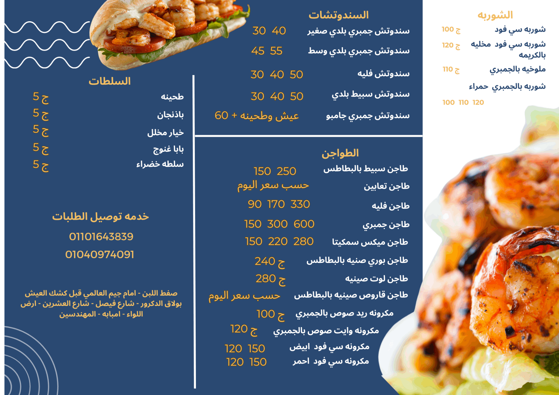 Restaurant menu