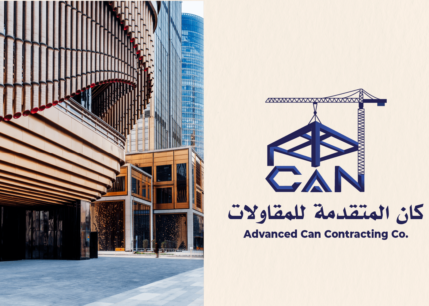 تصميم هوية بصرية كاملة لشركة Advanced Can Contracting Co.