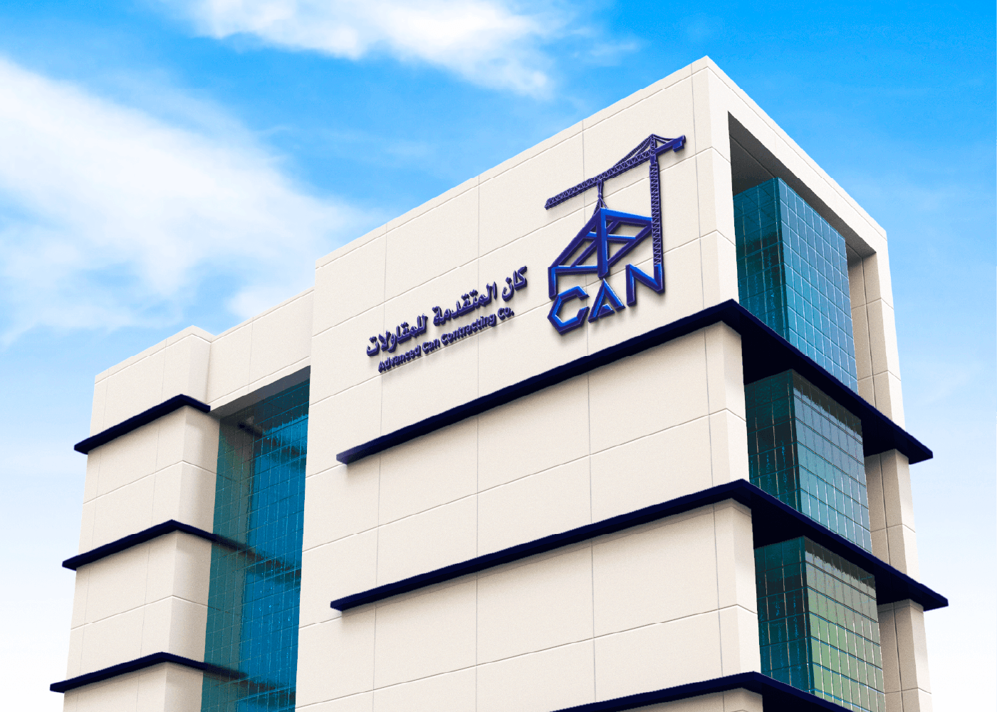 تصميم هوية بصرية كاملة لشركة Advanced Can Contracting Co.