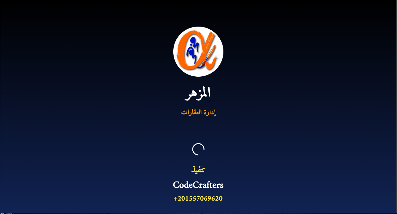 المزهر للعقارات