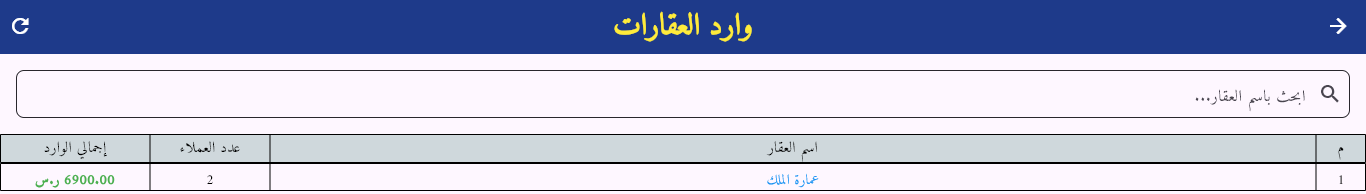 المزهر للعقارات