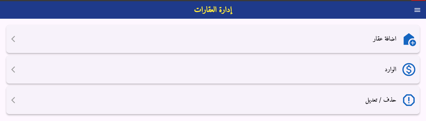 المزهر للعقارات