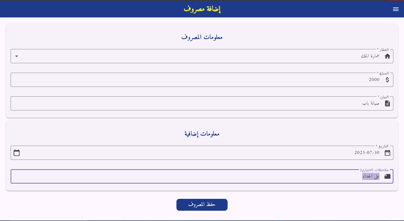 المزهر للعقارات