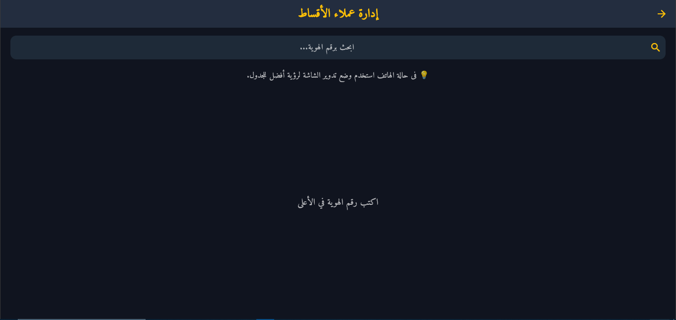 ادارة المزهر