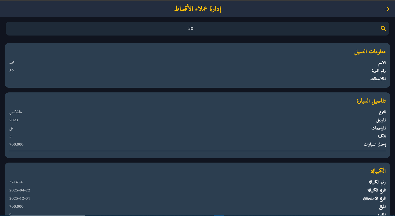 ادارة المزهر