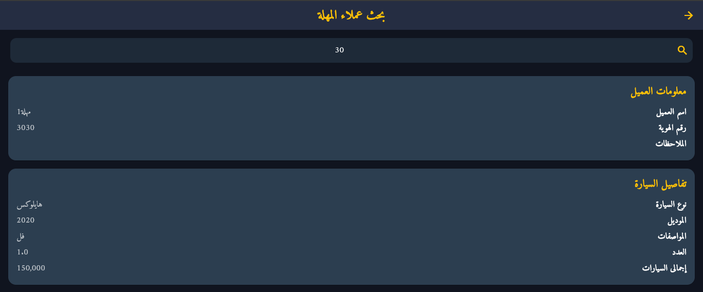 ادارة المزهر