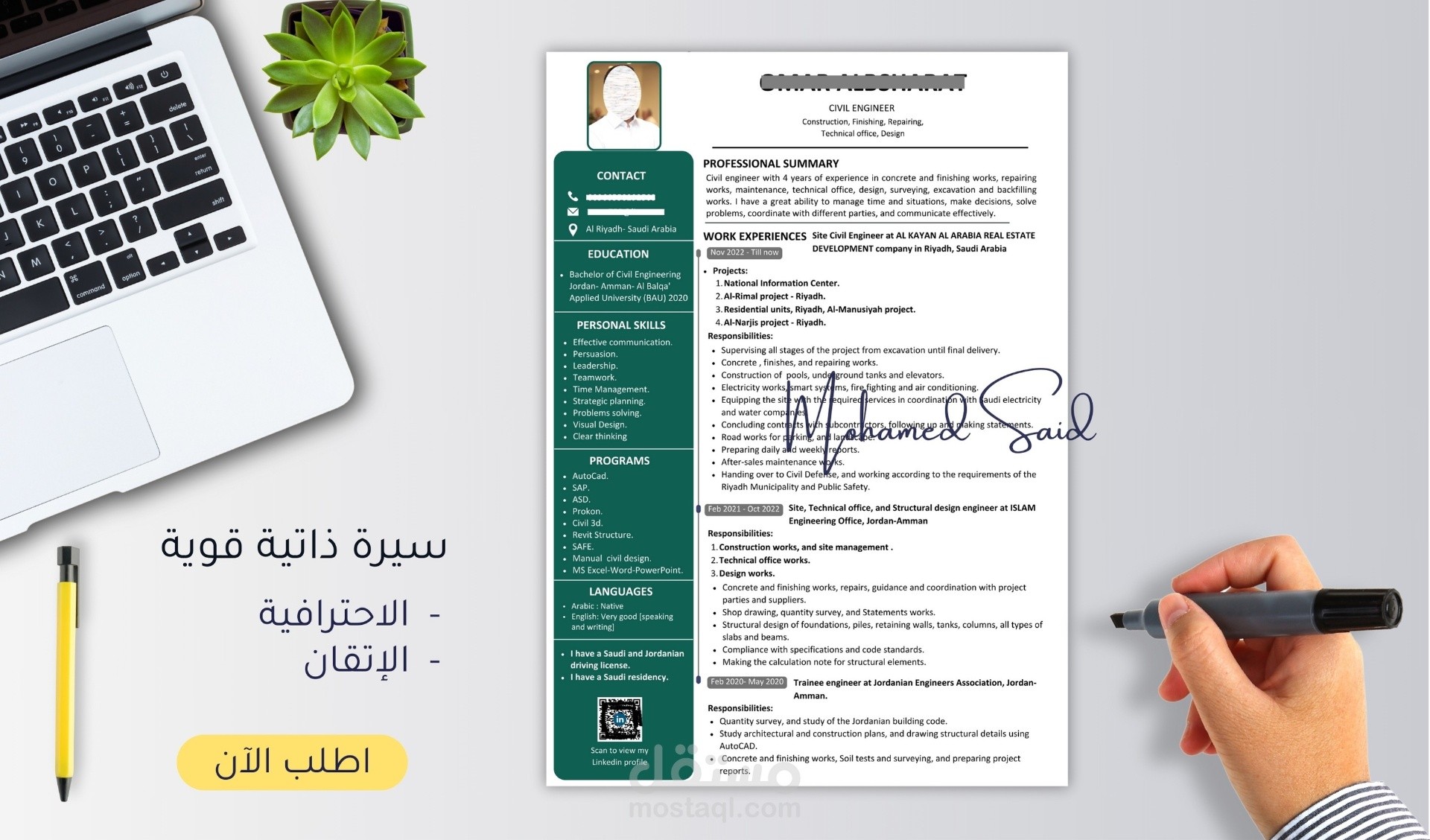 تصميم وإعداد سيرتك الذاتية على أعلى مستوى من الاحترافية والإتقان