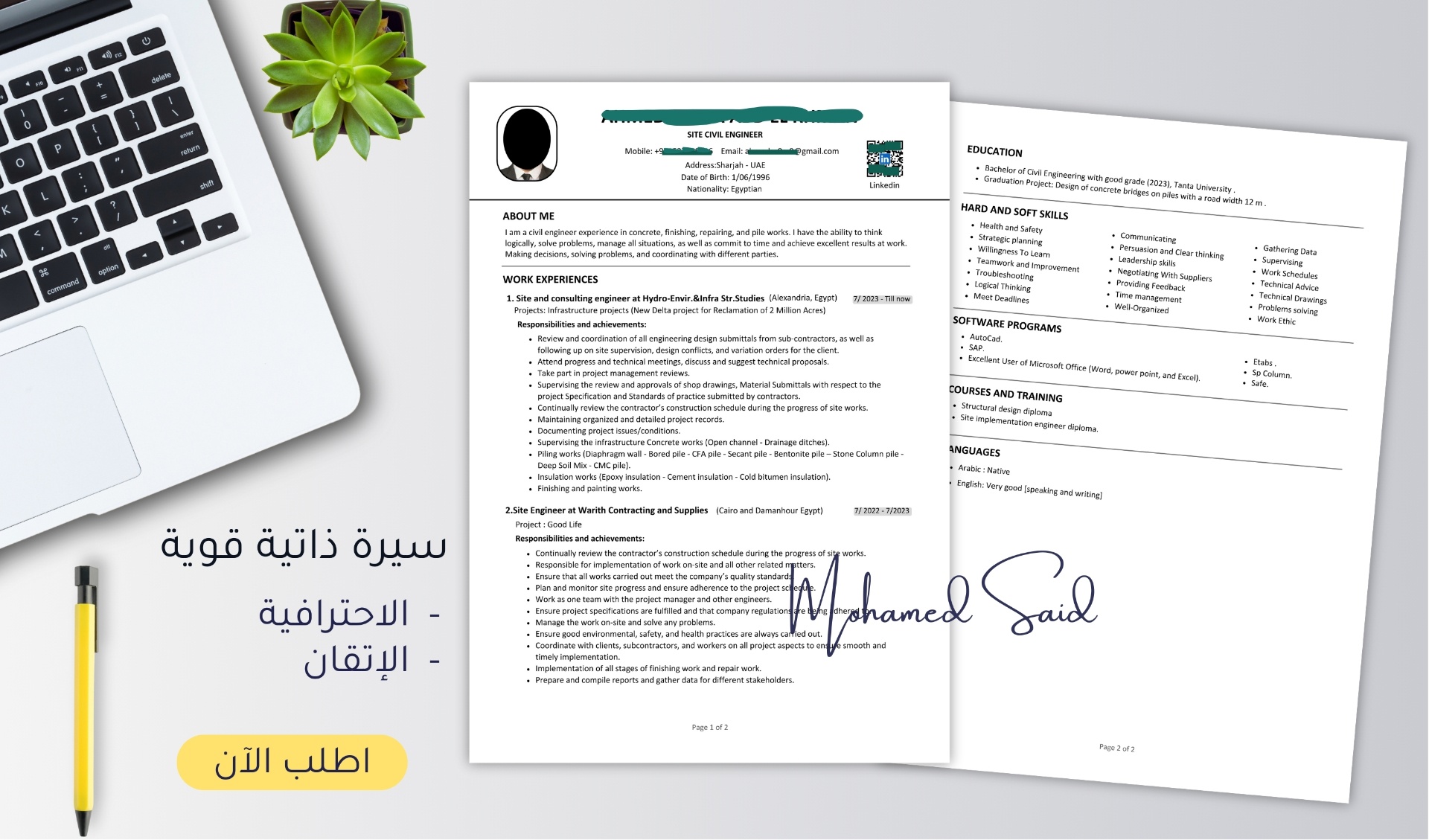 تصميم وإعداد سيرتك الذاتية على أعلى مستوى من الاحترافية والإتقان
