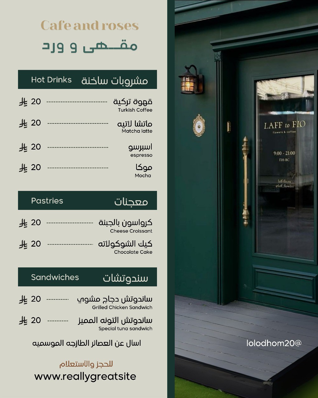 تصميم منيو مطعم الكتروني ومنيو عادي ومنيو باركود