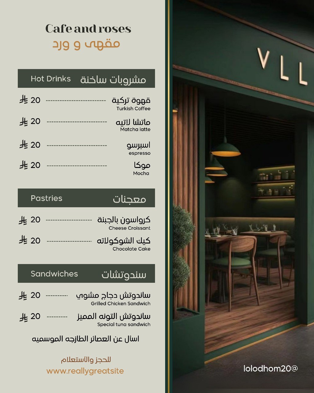 تصميم منيو مطعم الكتروني ومنيو عادي ومنيو باركود