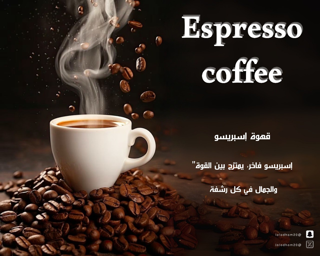 تصميم بوستات اعلانيه