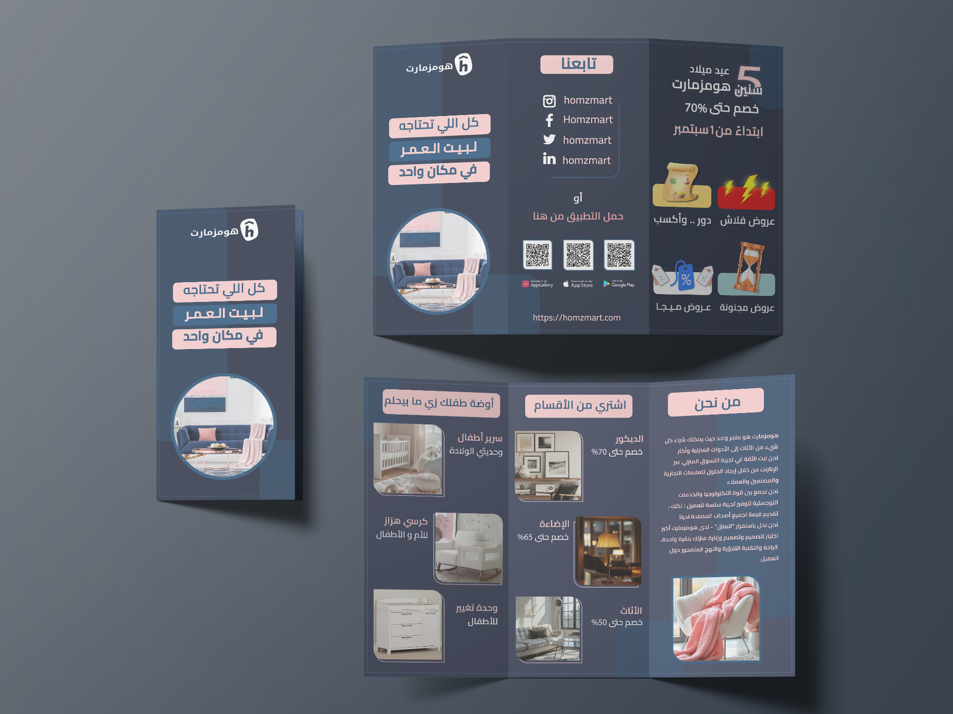 Trifold Brochure