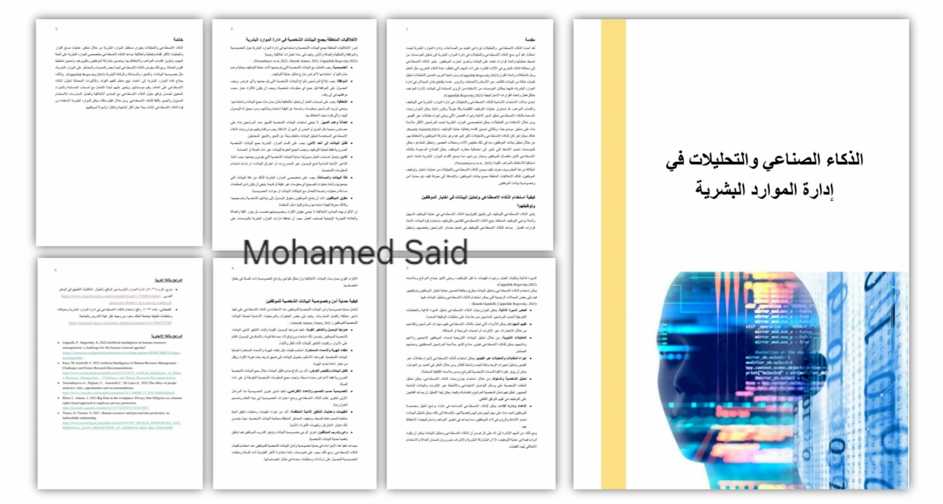كتابة وإعداد المحتوى (الاحترافية والإتقان)