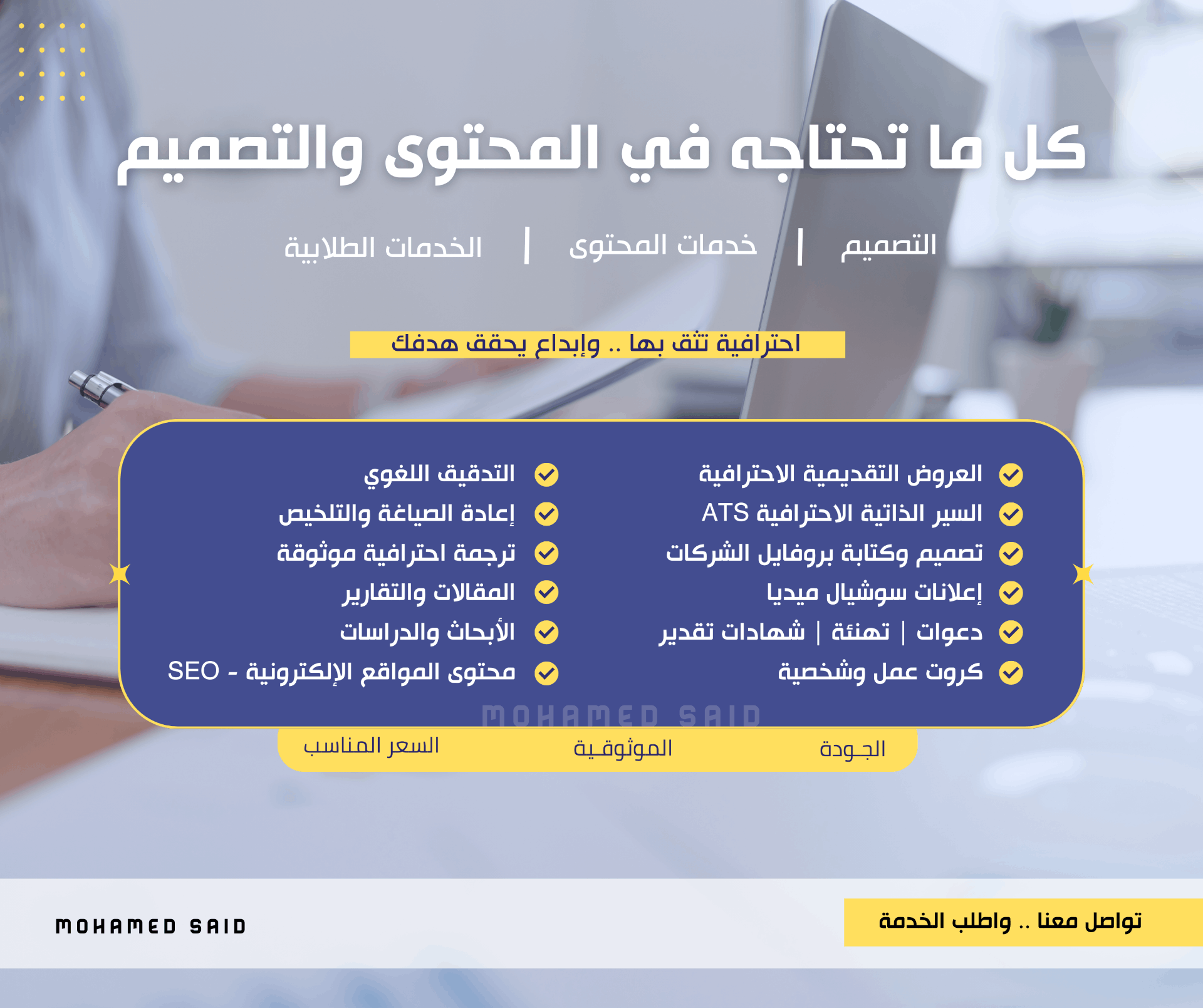 كل ما تحتاجه في المحتوى والتصميم