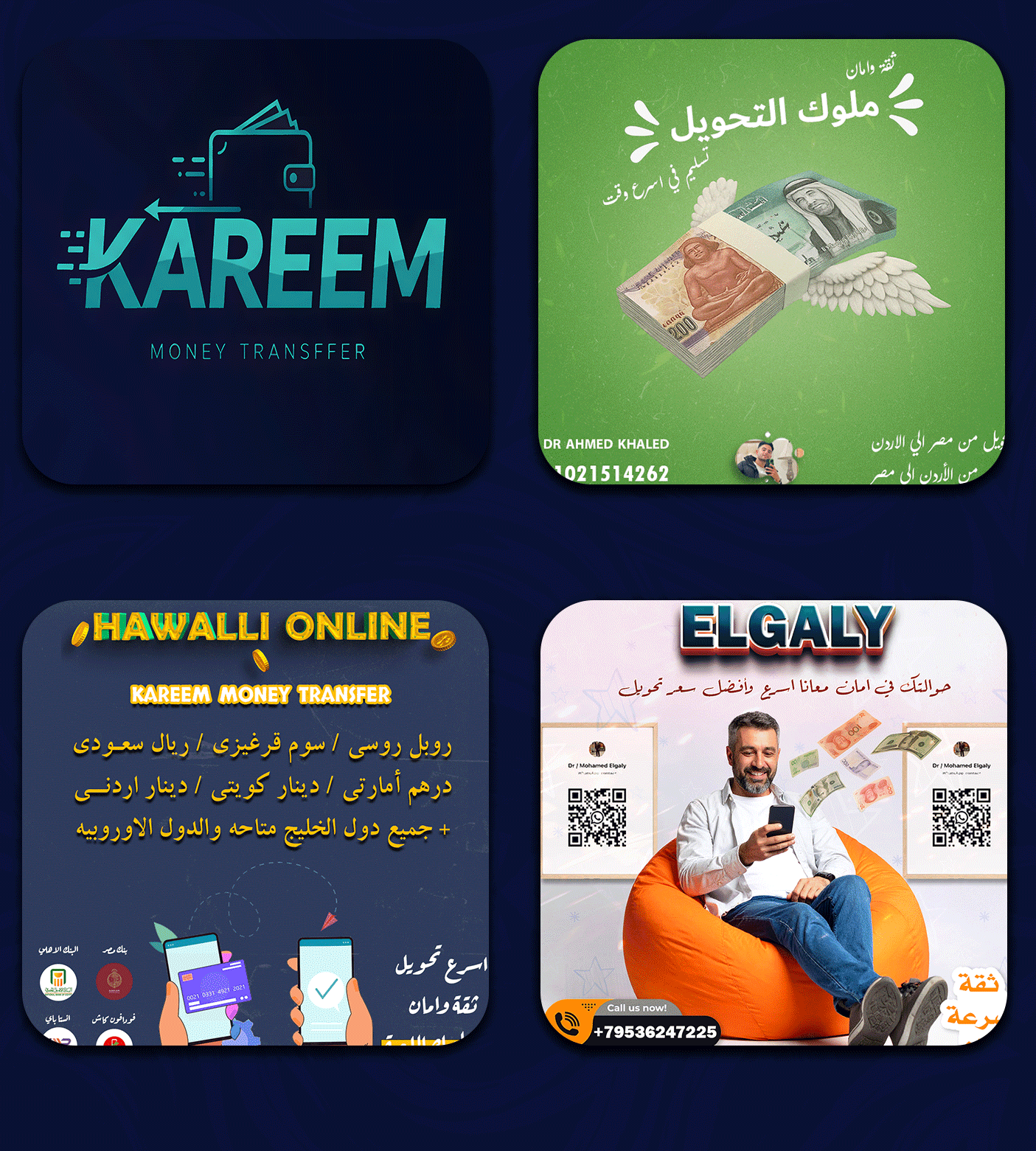 تصاميم لشركة خاصة للسفر وتحويل الاموال