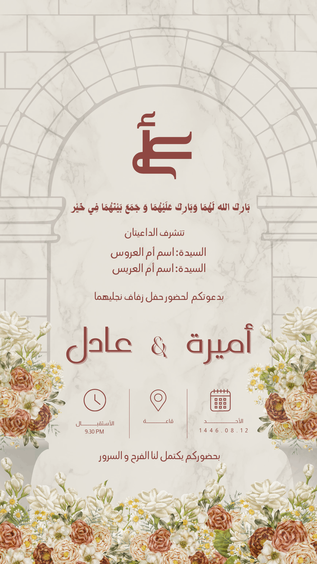 تصميم دعوات الزفاف و تهنئة بالمولود