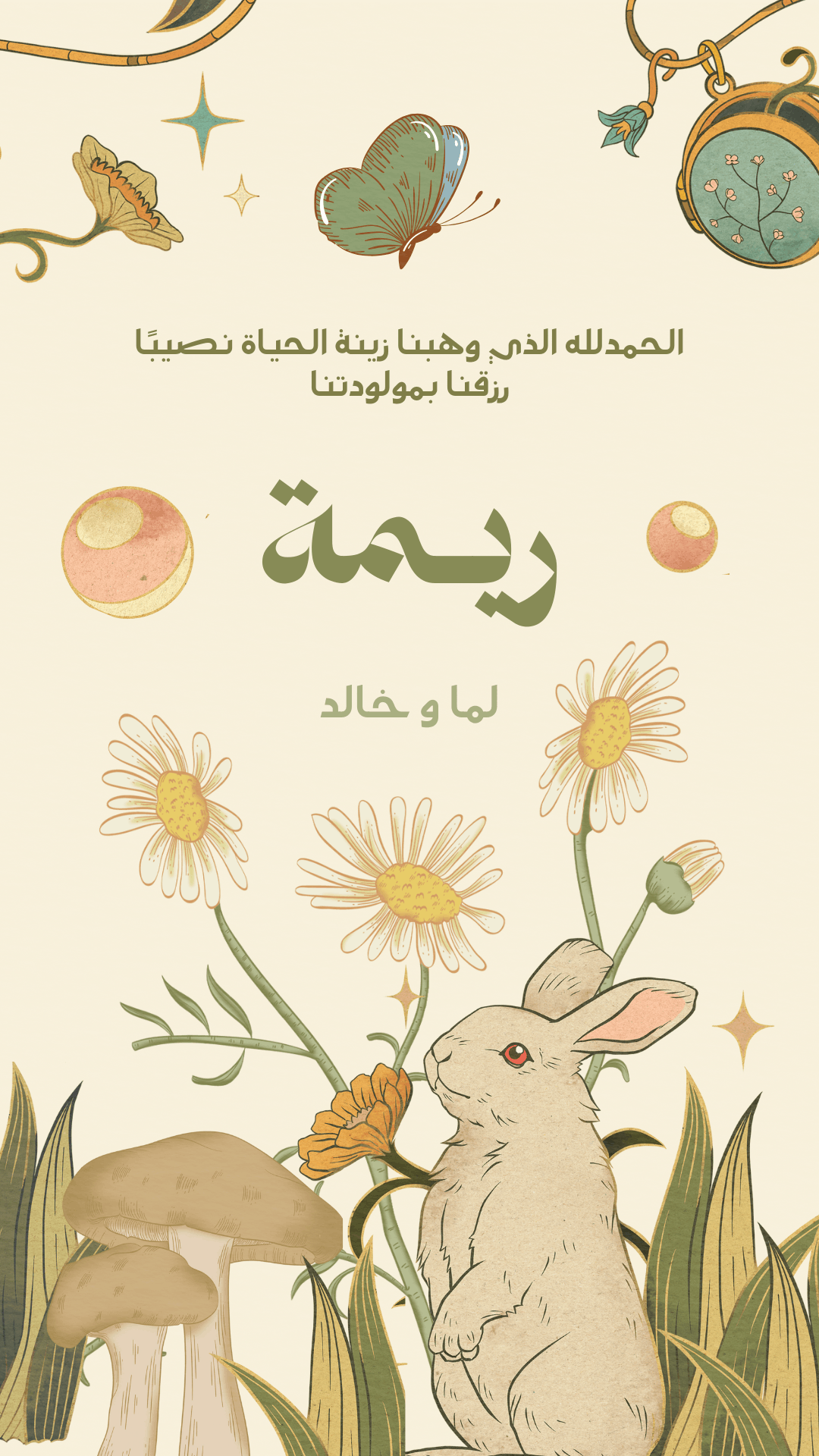 تصميم دعوات الزفاف و تهنئة بالمولود
