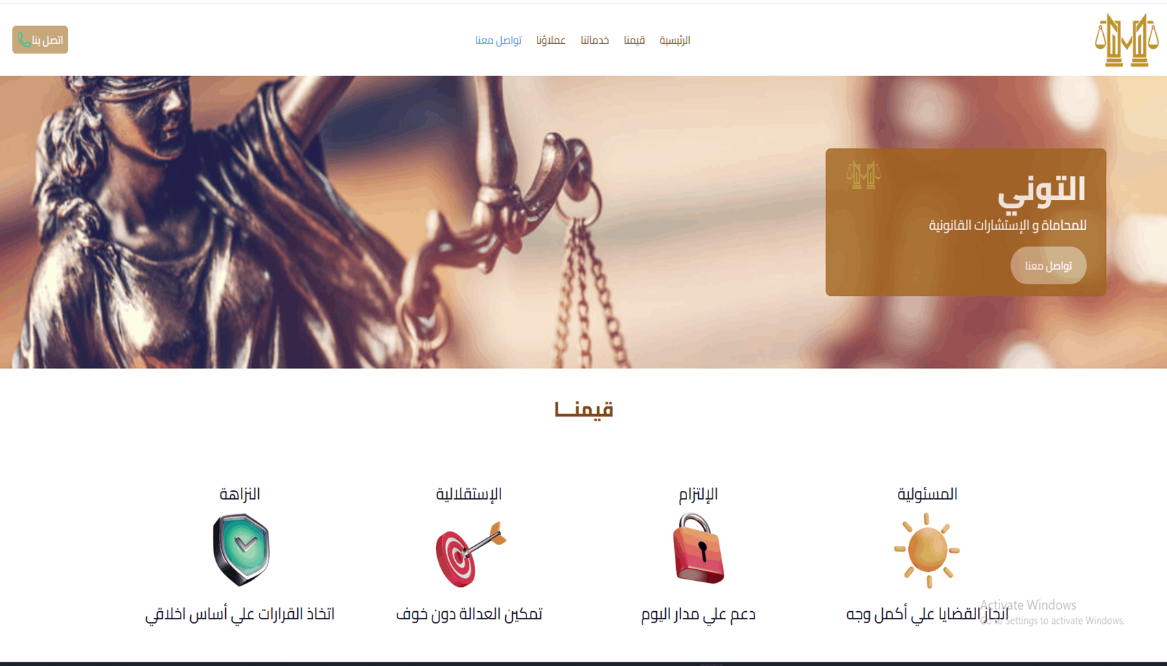موقع شخصي لمحام