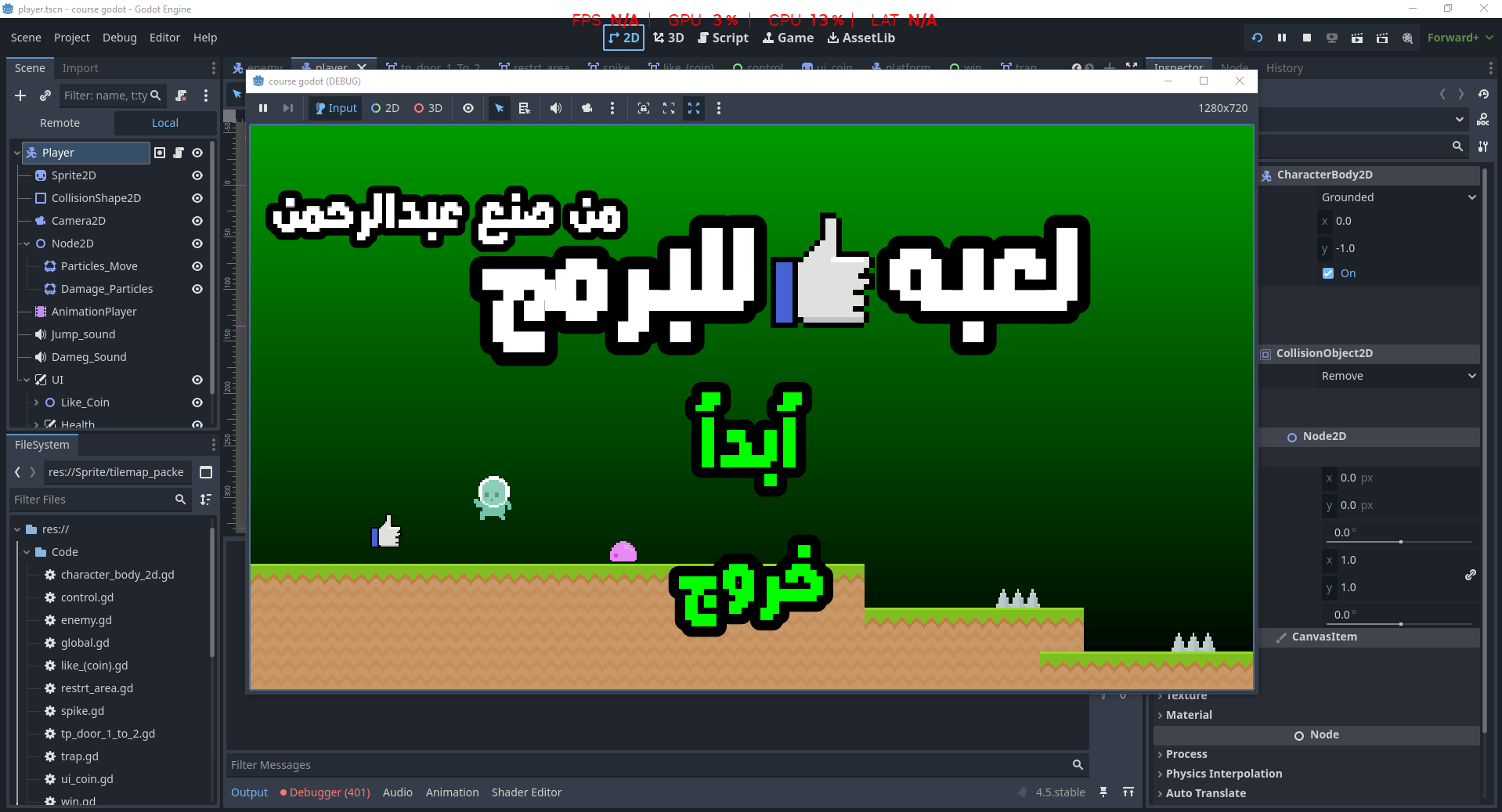 لعبه 2d