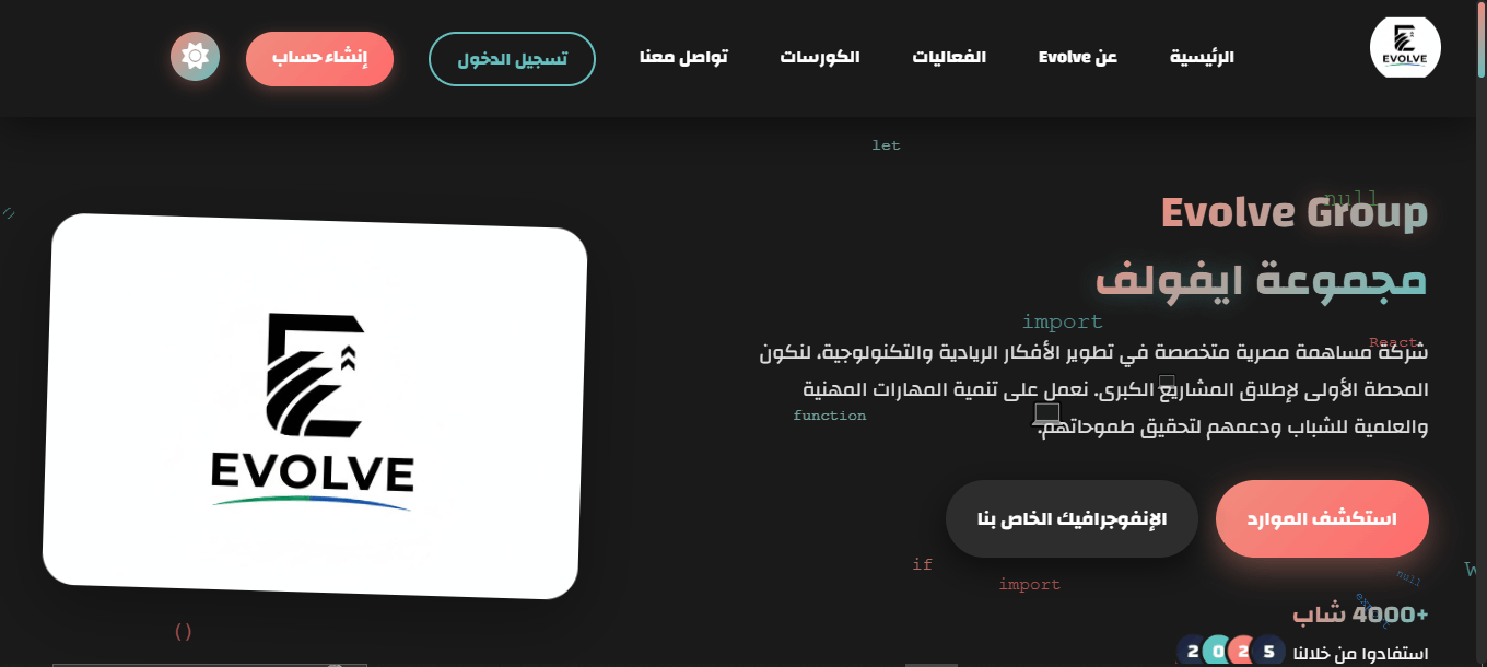 برمجة تطبيقات ويب وموبايل متكاملة عالية الجودة