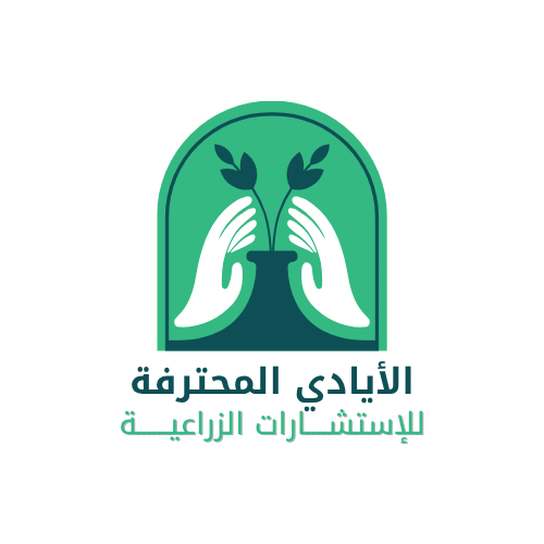 🌱🎨 لوجو مرسوم بدرجات اللون الأخضر لشركة "الأيادي المحترفة" للإستشارات الزراعية 🌿💼