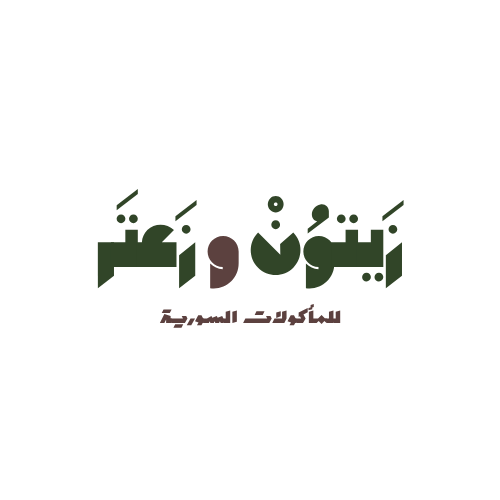 🍃🫓 شعار Logo عصري وبسيط لمطعم "زَيتوُنْ و زَعتَر" للمأكولات السورية 🌿✨
