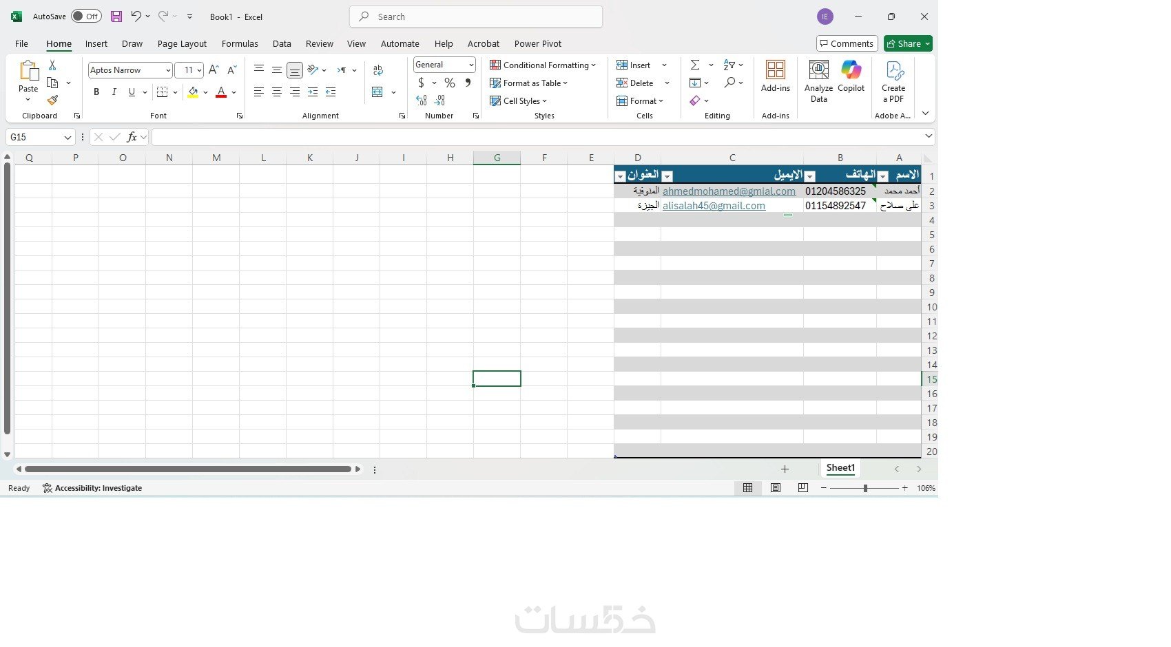 إدخال البيانات Data Entry