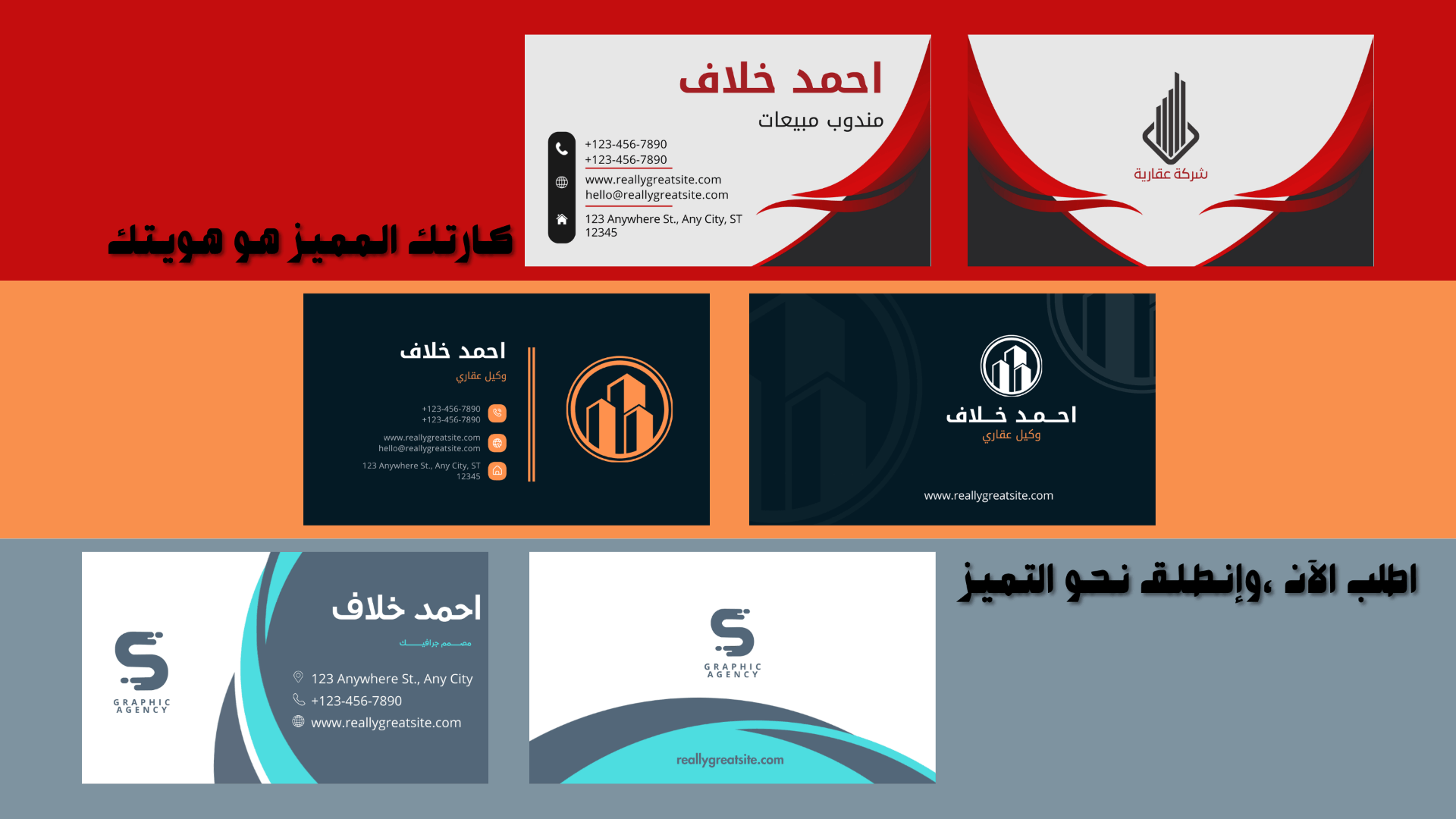 تصميم كروت عمل وكروت شخصية مميزة