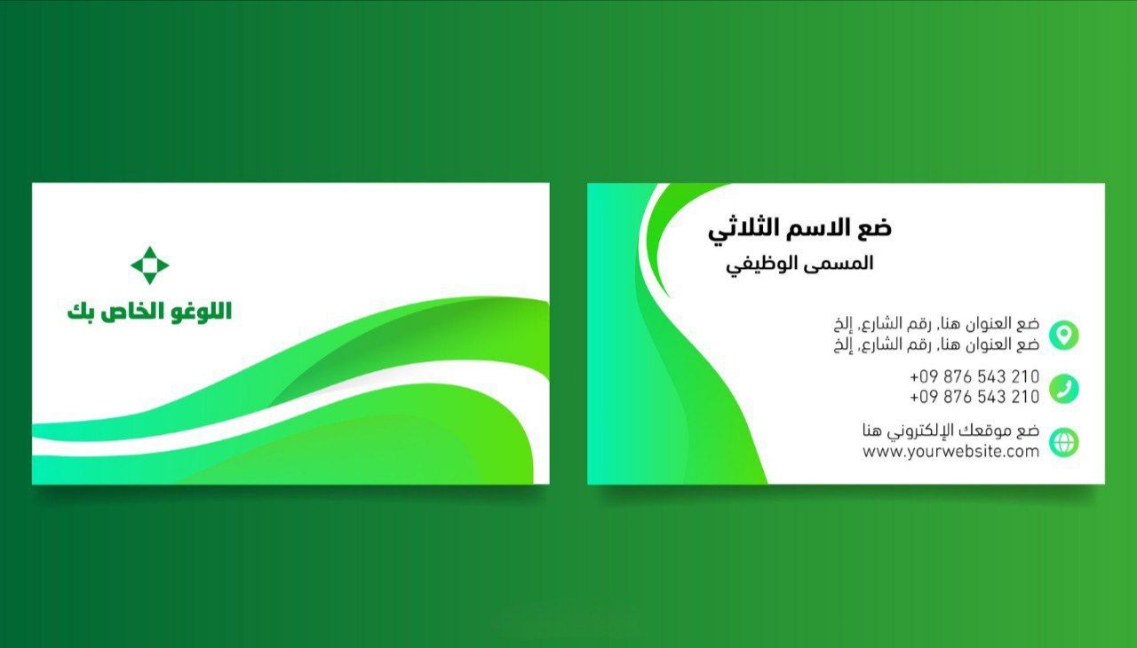 تصميم كروت عمل وكروت شخصية مميزة