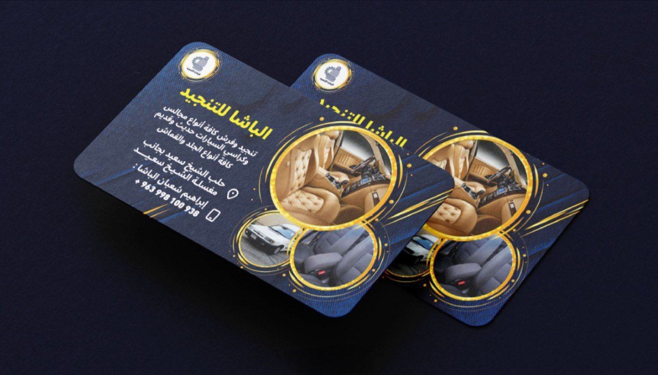 تصميم كروت عمل وكروت شخصية مميزة