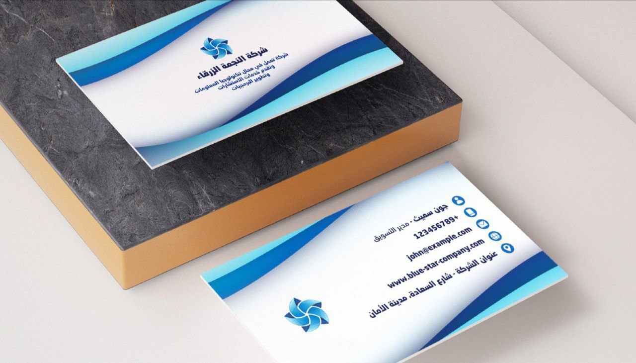 تصميم كروت عمل وكروت شخصية مميزة