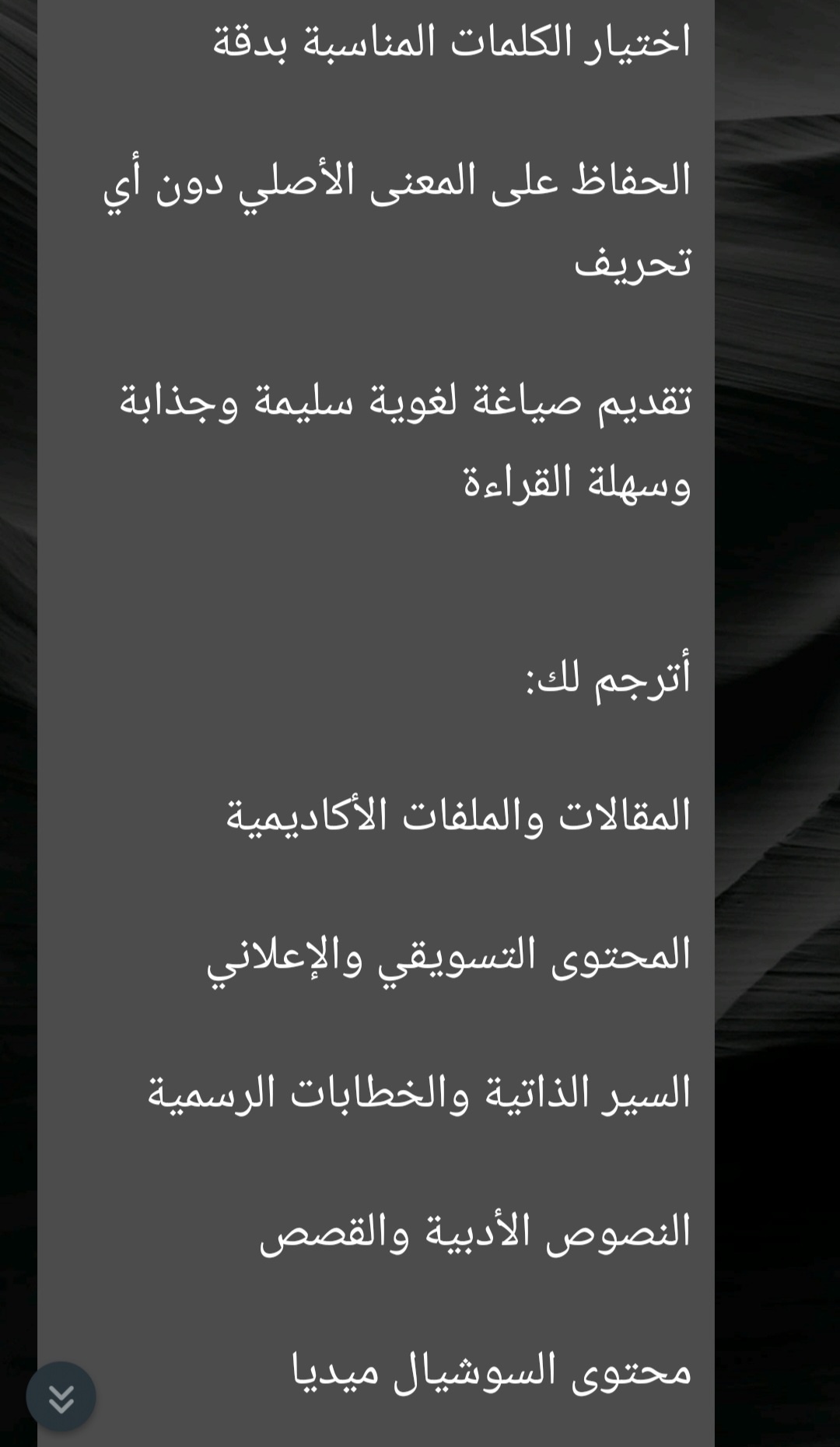 ترجمة من الانجليزية للعربية