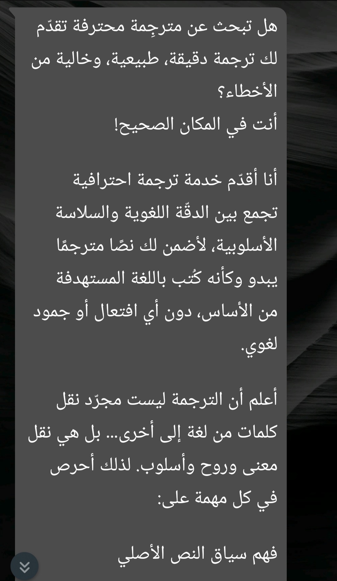 ترجمة من الانجليزية للعربية