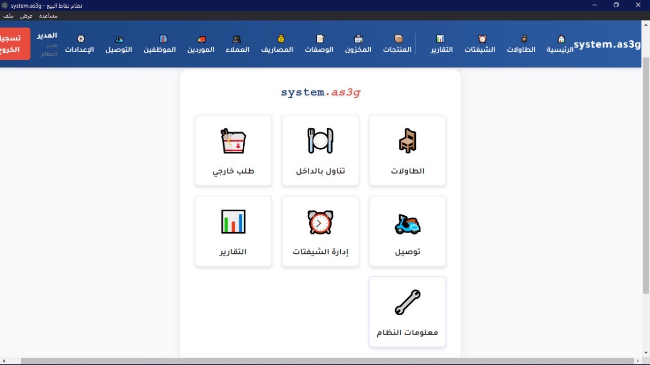 سستيم مطعم و كافيه