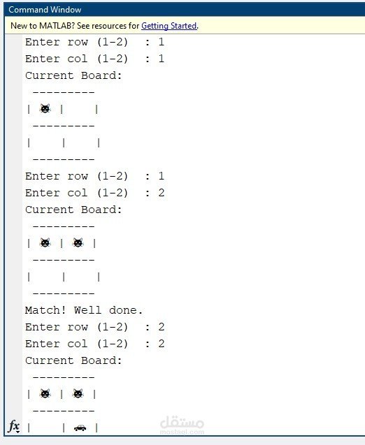 5 ألعاب تفاعلية باستخدام ماتلاب