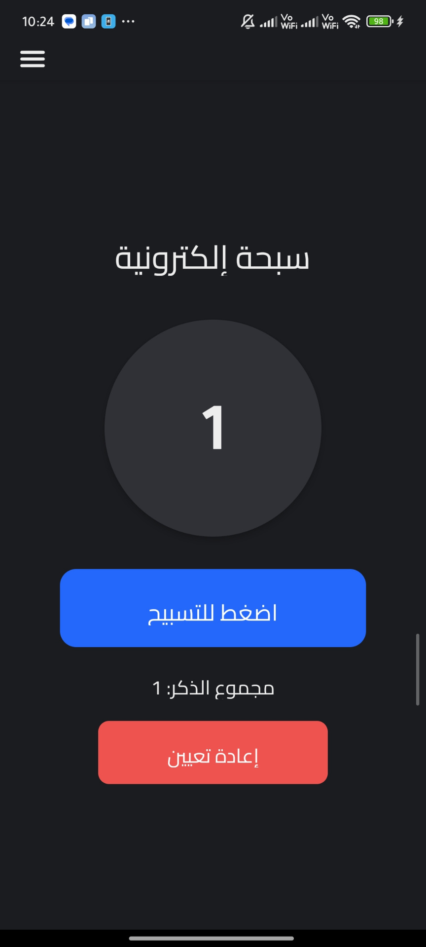 تطبيق قران كريم