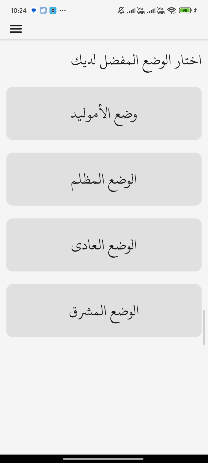 تطبيق قران كريم