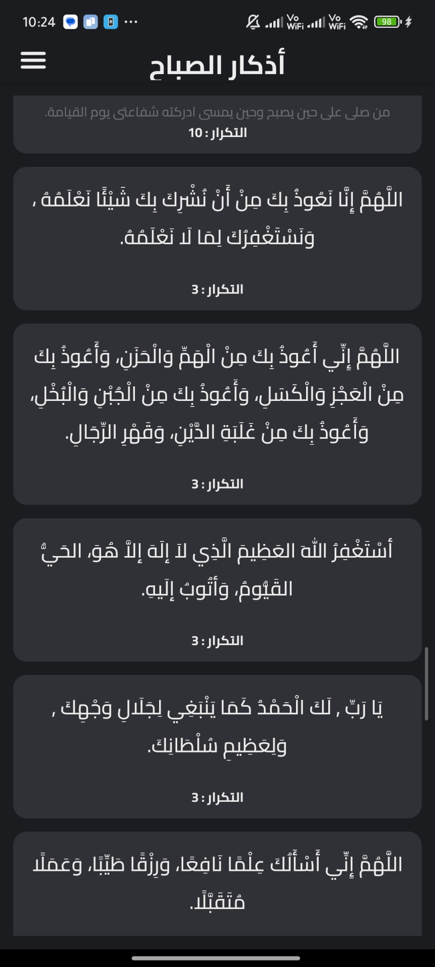 تطبيق قران كريم