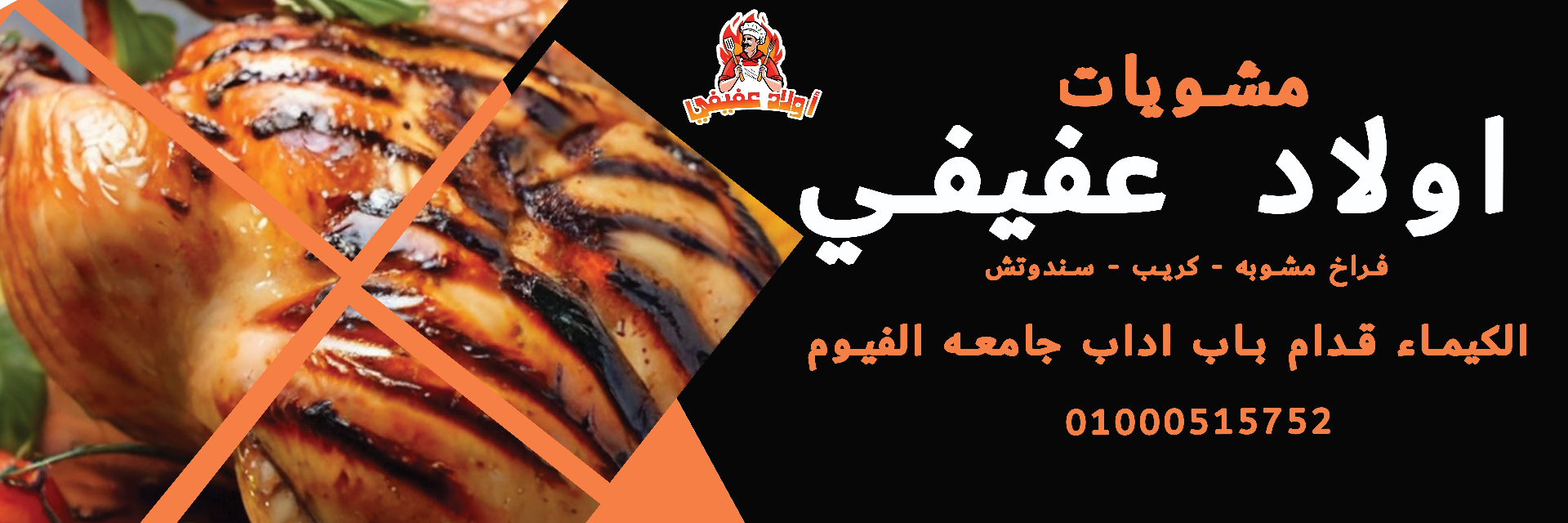 بنر اعلانى ل مطعم