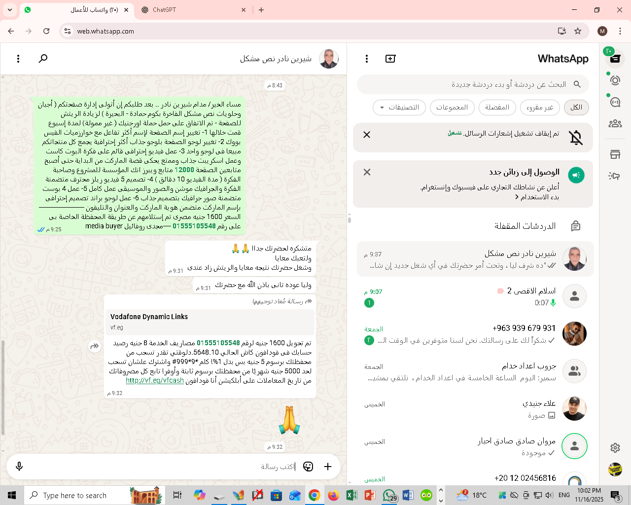 حملة رفع الريتش العضوي وتحويل صفحة “أجبان وحلويات نص مشكل الفاخرة” من صفحة خاملة إلى صفحة نشيطة – بدون إعلانات ممولة
