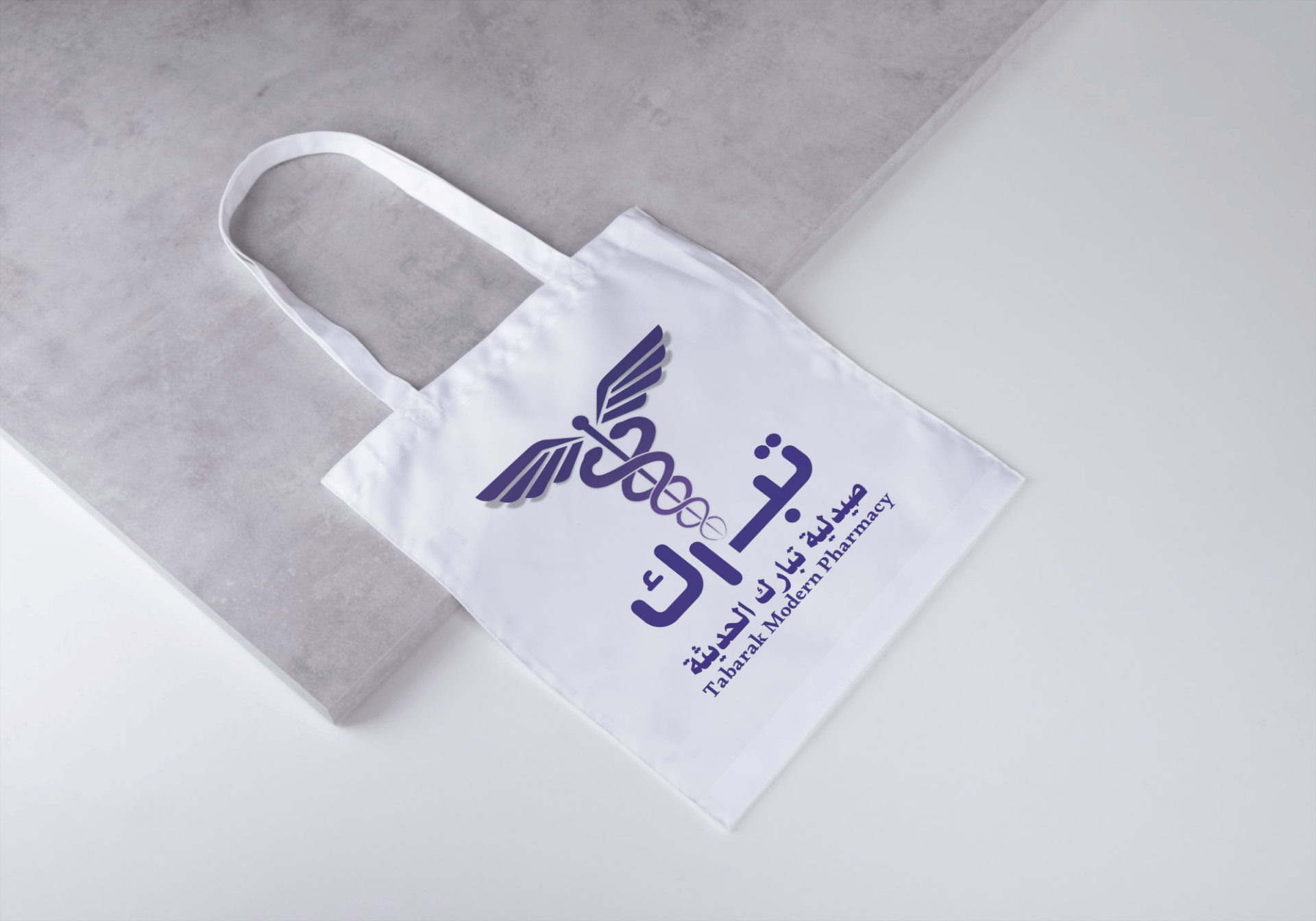 تصميم شعار صيدلية