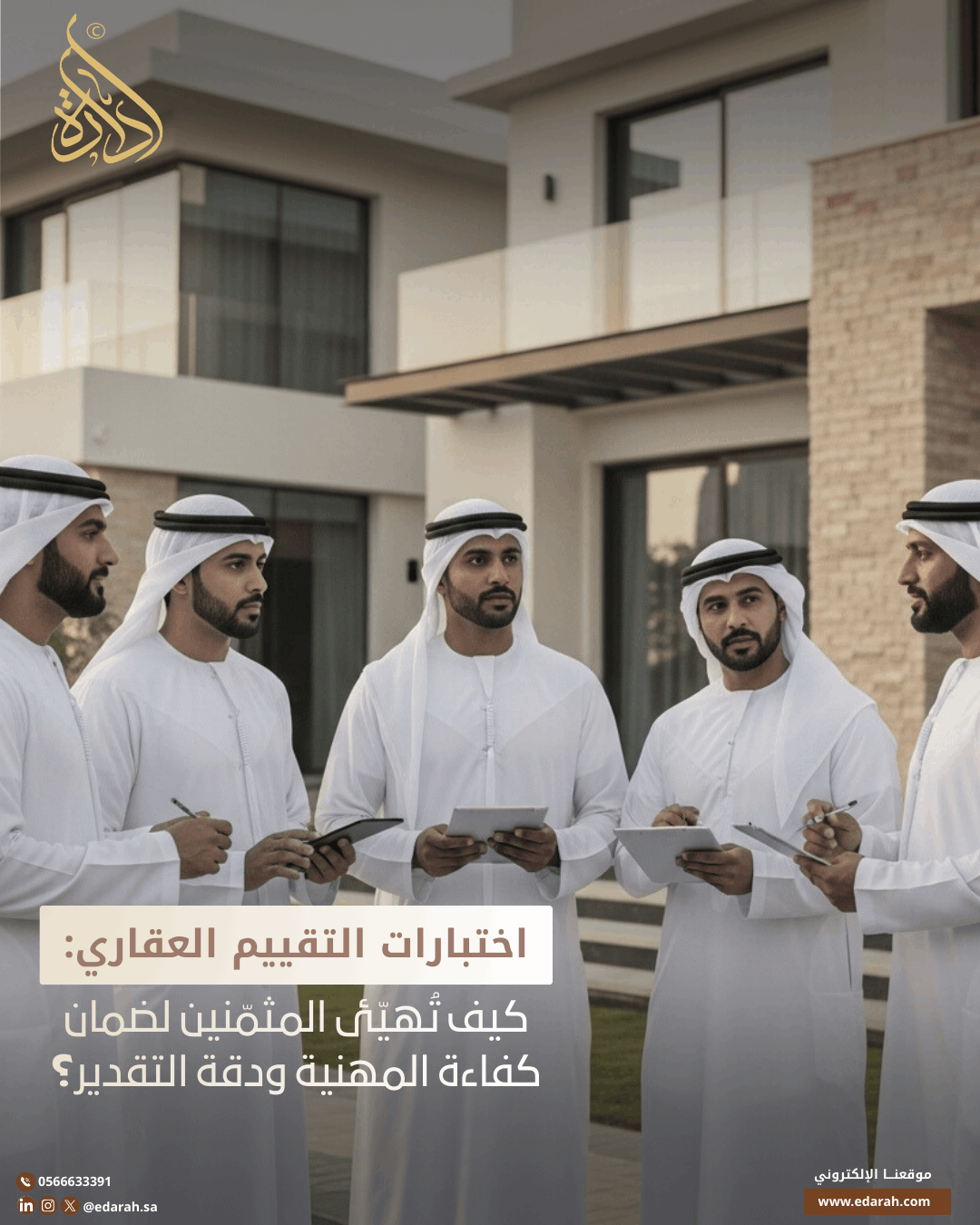 بوستات سوشيال ميديا لشركة عقار