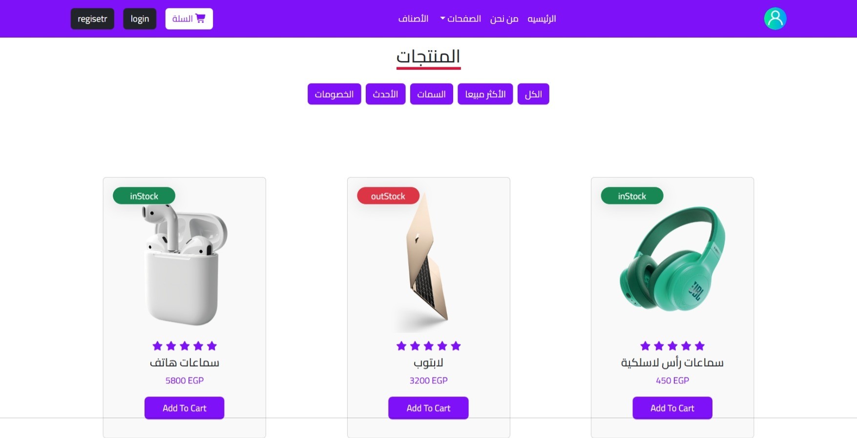 متجر إلكتروني بسيط مع إدارة سلة متقدمة (Angular)